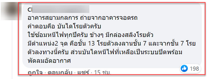 บันได-3