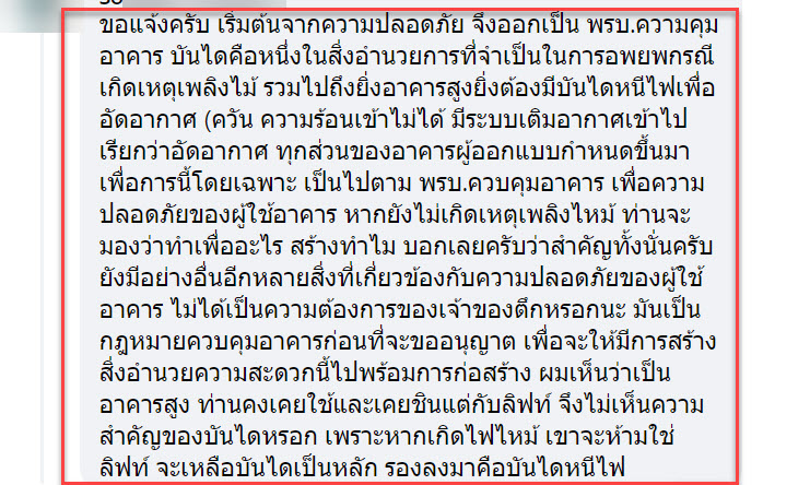 บันได-5