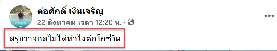 ปัญหาโลกแตก ซื้อบ้านเสร็จ มีที่จอดรถแต่ปิดประตูรั้วไม่ได้5