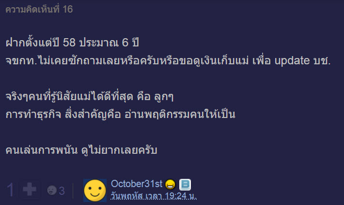 ฝากเงิน-10