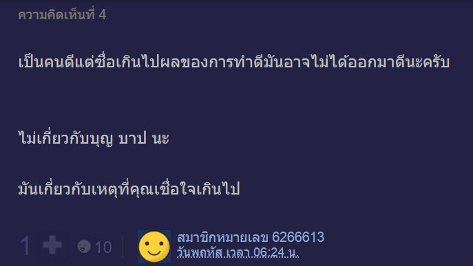 ฝากเงิน-3