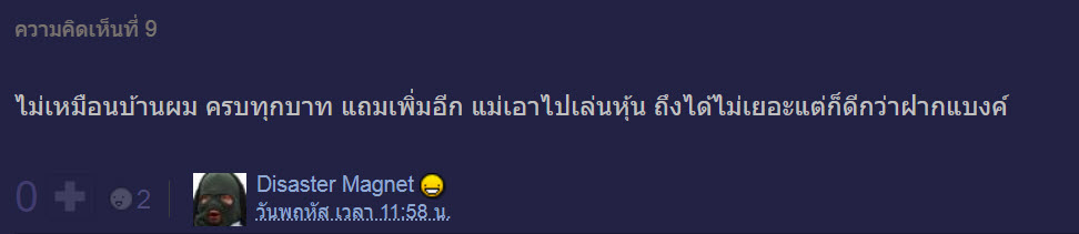 ฝากเงิน-6