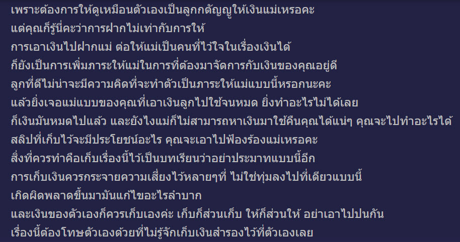 ฝากเงิน-7