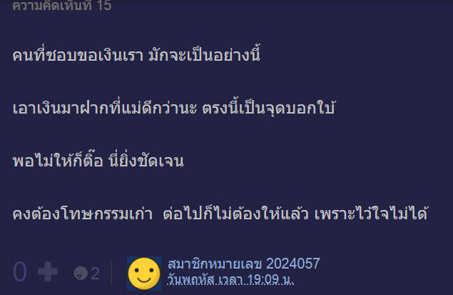 ฝากเงิน-9