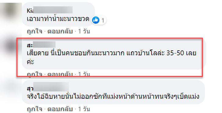 มะนาว-7