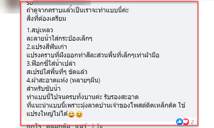 มุ้งลวด-4