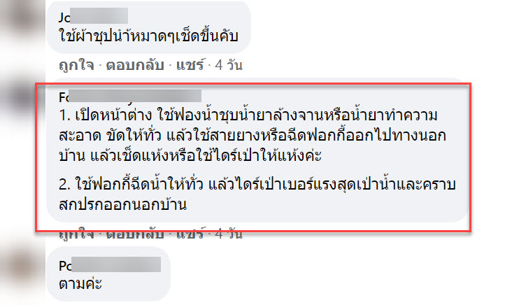 มุ้งลวด-9