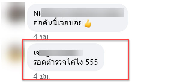 รถ-1