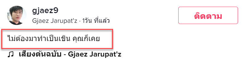 หนุ่มงงๆ ไปซื้อโครงไก่ทอด4