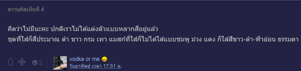 หน้ากาก-2