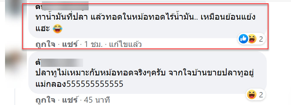 หม้อ-10