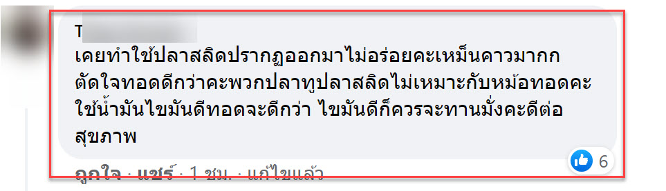 หม้อ-5