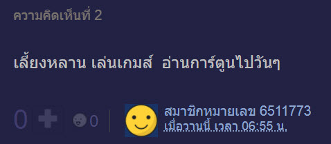 หลังเกษียณ-2