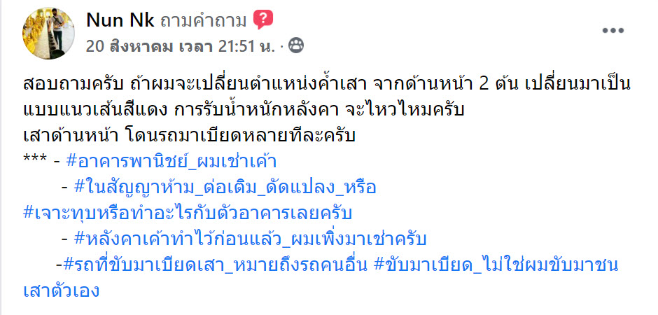 ออกเสารับน้ำหนัก1