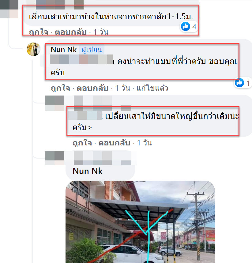 ออกเสารับน้ำหนัก4