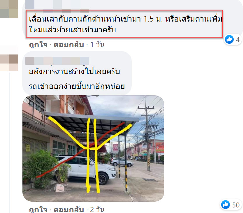 ออกเสารับน้ำหนัก5