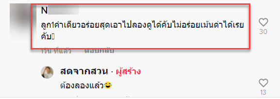 อินทผลัม-10