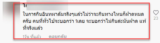 อินทผลัม-11