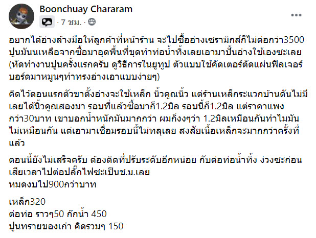 อ่าง-1