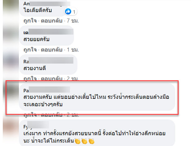 อ่าง-15