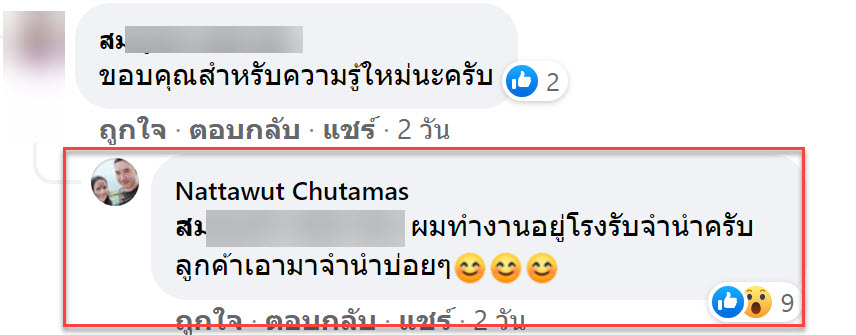 เงินสะสม-7