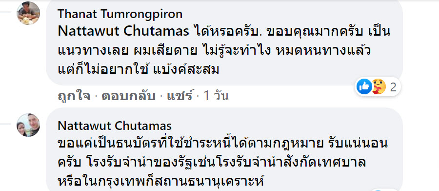 เงินสะสม-9