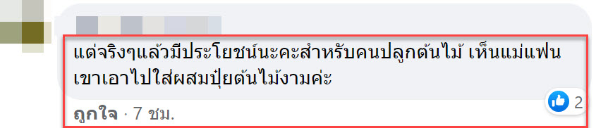 เปลือกไข่ อย่าพึ่งทิ้งนะครับ2