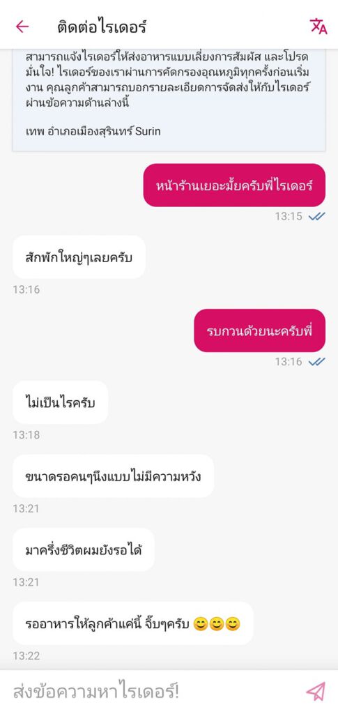 ไรเดอร์-2