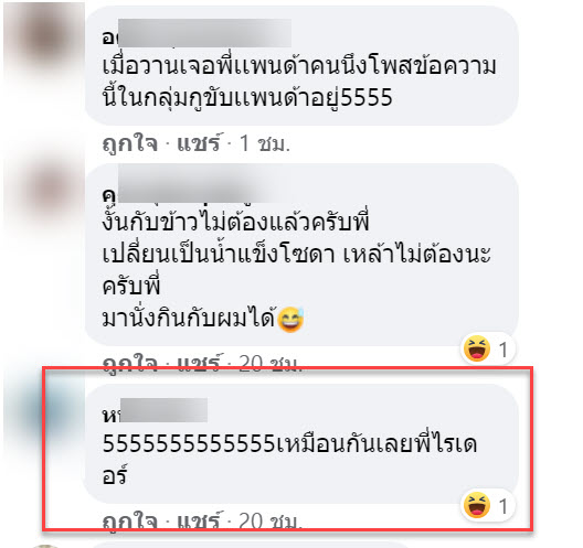 ไรเดอร์-4