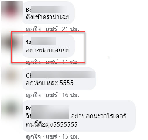 ไรเดอร์-5