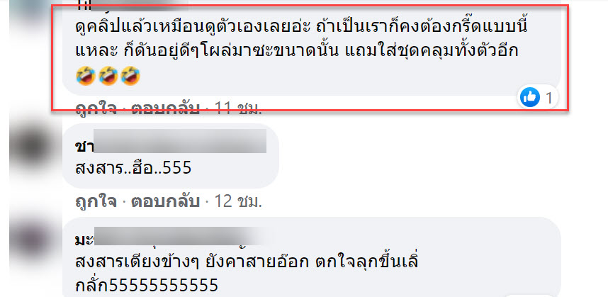 ขวัญอ่อน-3