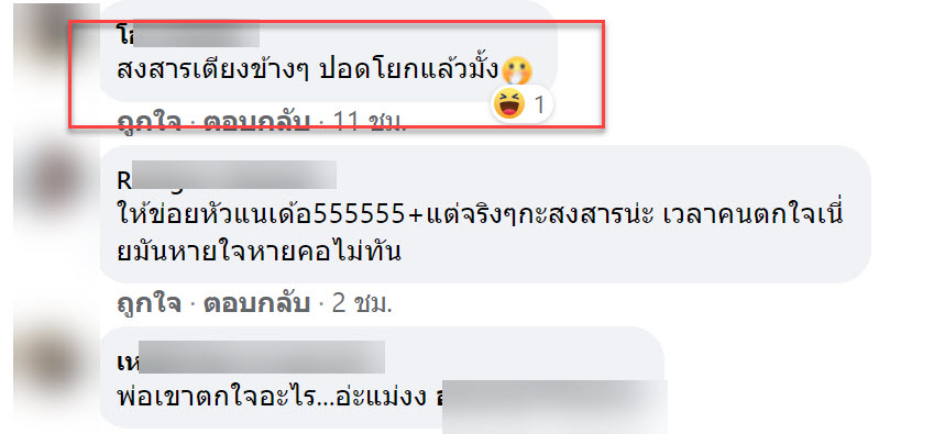 ขวัญอ่อน-6