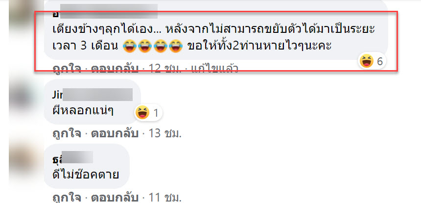 ขวัญอ่อน-7