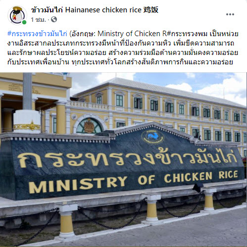 ข้าวมันไก่-6