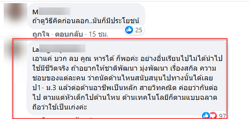 คณิต-3