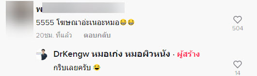 ครีม-6