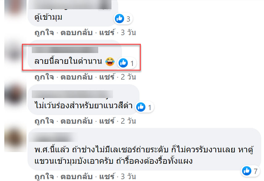 จะแก้ยังไงดี ช่างปูกระเบื้องเก็บงานเข้ามุมไม่เรียบร้อย7