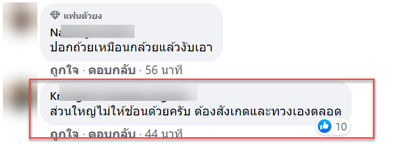 ช้อน-5