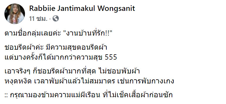 ซักผ้า-1