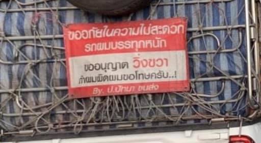 ติดป้ายได้ แต่สุดท้ายไม่รอด1