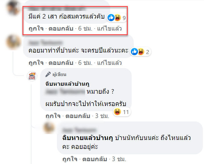 ต่อเติมบ้าน5