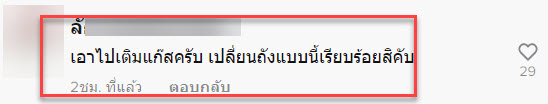 ถัง-6