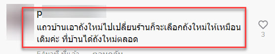 ถัง-8