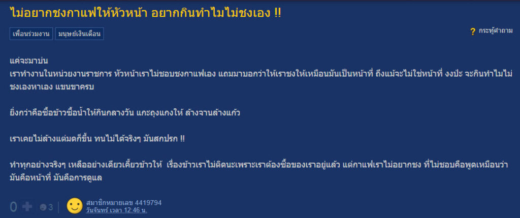 ทำงาน-1