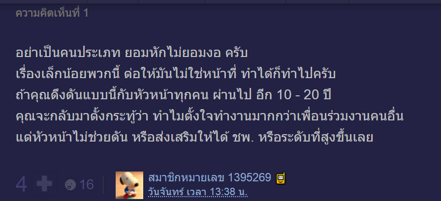 ทำงาน-2