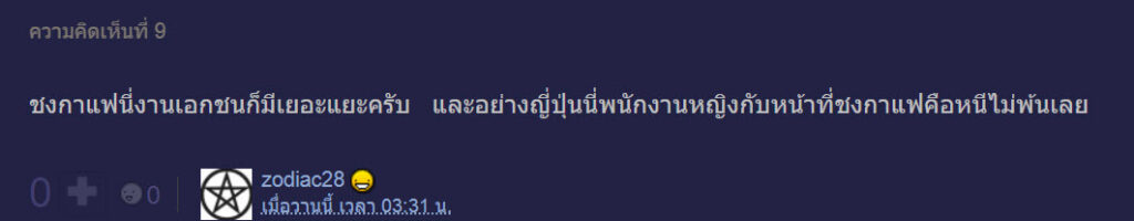 ทำงาน-4