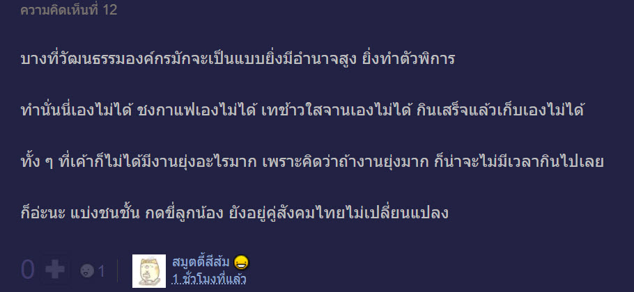 ทำงาน-6