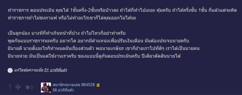 ทำงาน-8