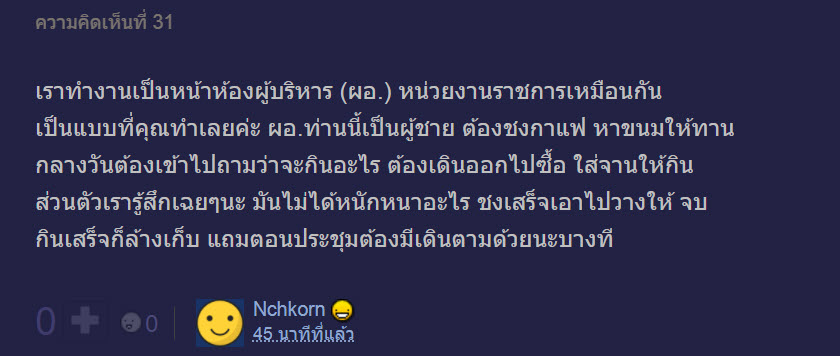 ทำงาน-9