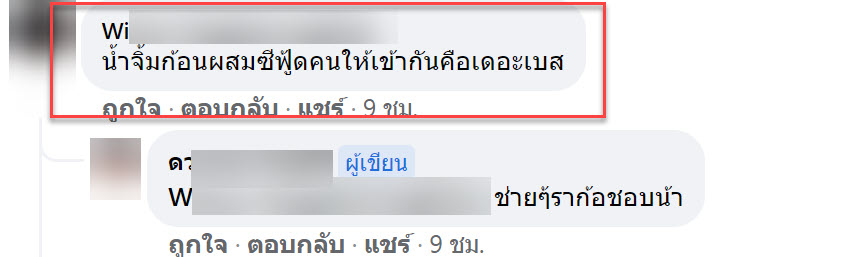 น้ำจิ้ม-5